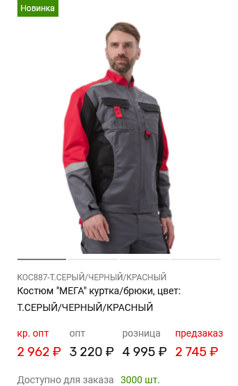 КОС887-Т.СЕРЫЙ/ЧЕРНЫЙ/КРАСНЫЙ