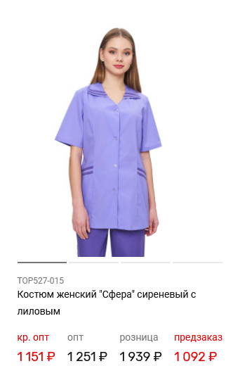 Костюм женский 