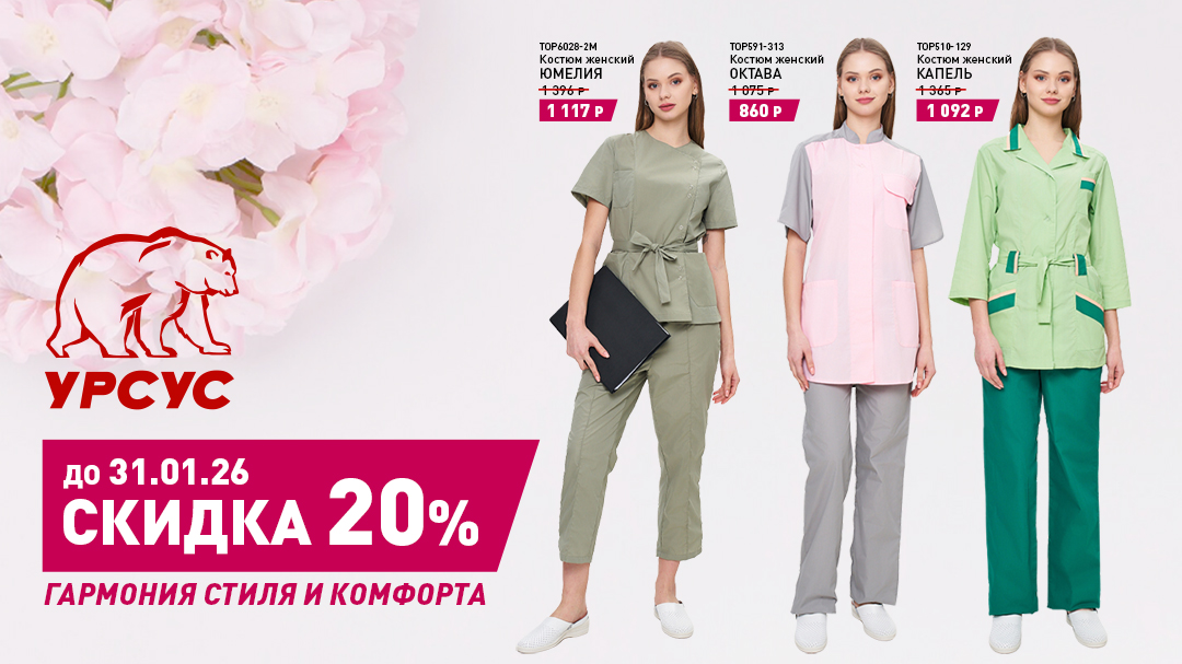 МИСУ: Гармония стиля и комфорта