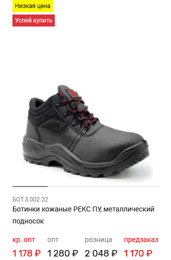 Ботинки кожаные РЕКС ПУ, металлический подносок