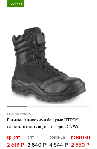 Ботинки с высокими берцами 