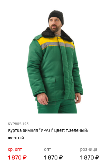 Куртка зимняя 