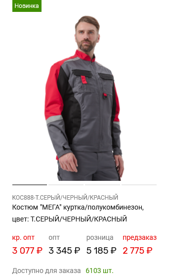 КОС888-Т.СЕРЫЙ/ЧЕРНЫЙ/КРАСНЫЙ