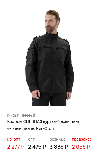 Костюм СПЕЦНАЗ куртка/брюки цвет: черный, ткань: Рип-Стоп