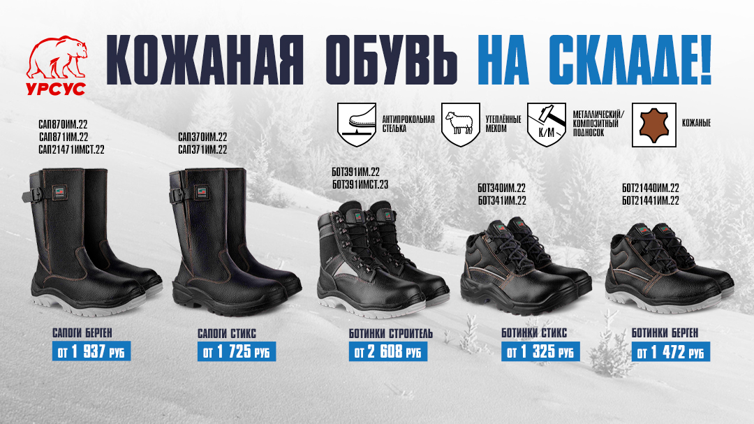 Кожанная обувь на складе!