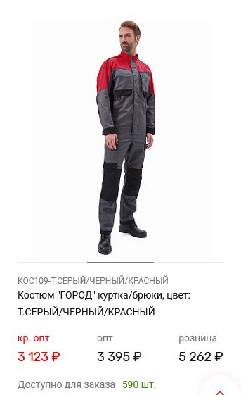 КОС109-Т.СЕРЫЙ/ЧЕРНЫЙ/КРАСНЫЙ