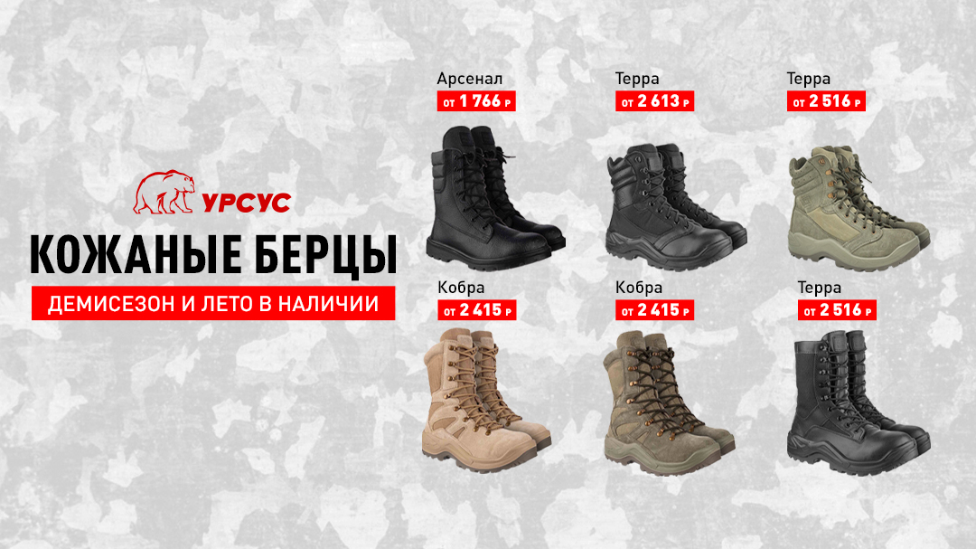 Ботинки с высокими берцами в наличии