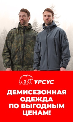 Камуфляжная демисезонная одежда