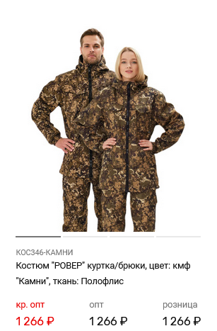 КОС346-КАМНИ