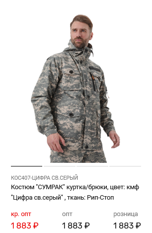 КОС407-ЦИФРА СВ.СЕРЫЙ