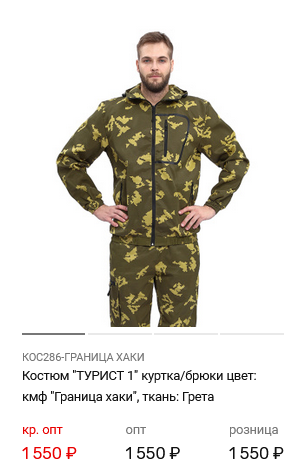 КОС286-ГРАНИЦА ХАКИ