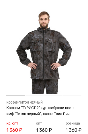 КОС668-ПИТОН ЧЕРНЫЙ