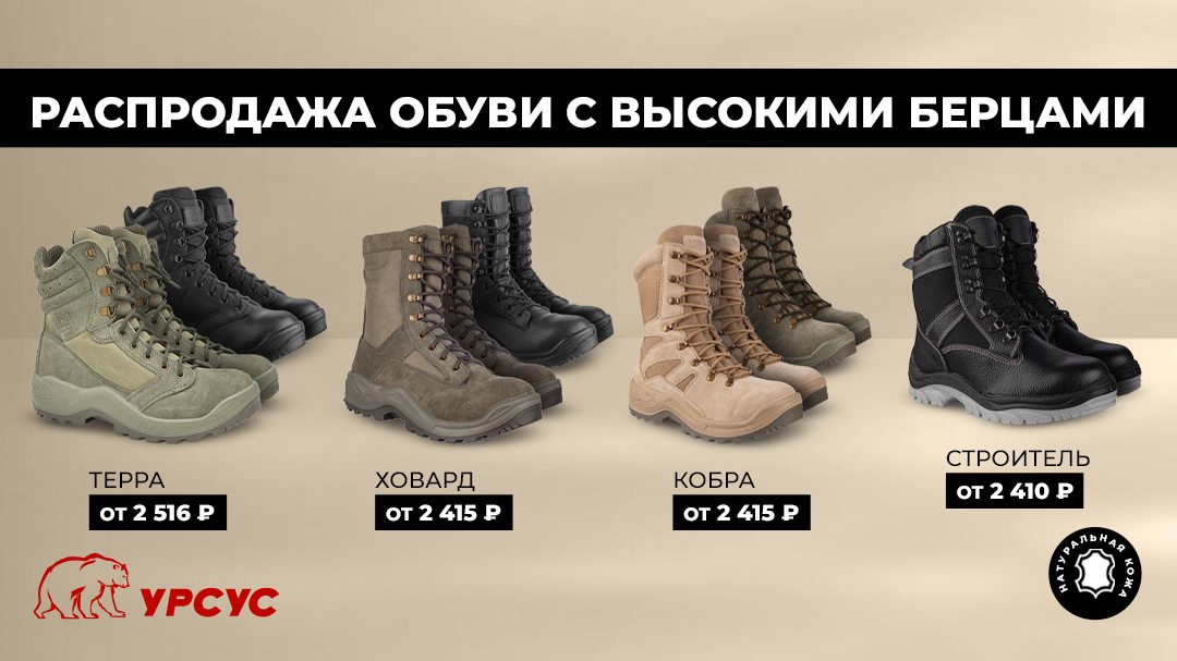 распродажа обуви с высокими берцами из натуральной кожи
