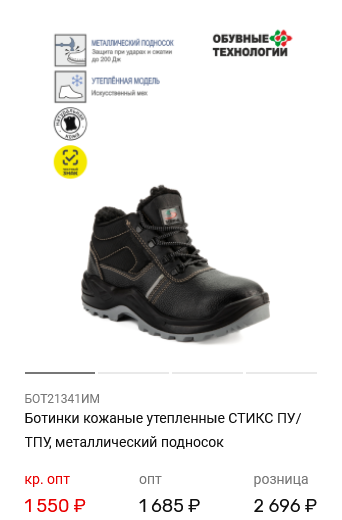 БОТ21341ИМ
