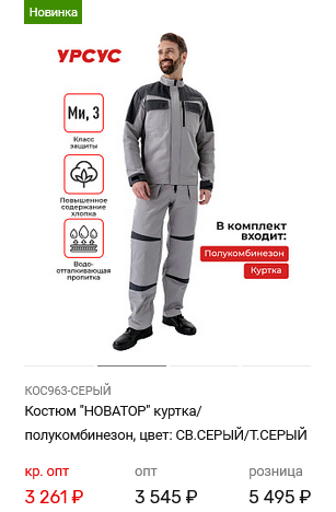 КОС963-СЕРЫЙ