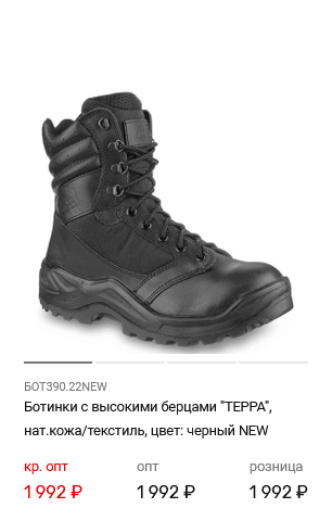 БОТ390.22NEW