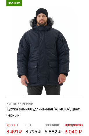 ПРЕДЗАКАЗ СЕЗОН.26 спецодежды
