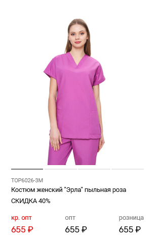 Костюм женский 