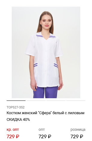 Костюм женский 