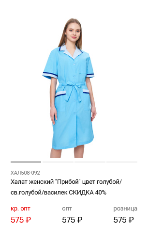 Халат женский 