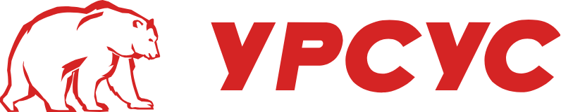 Урсус. Оптовые продажи спецодежды, рабочей обуви и СИЗ!