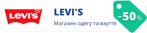 levi