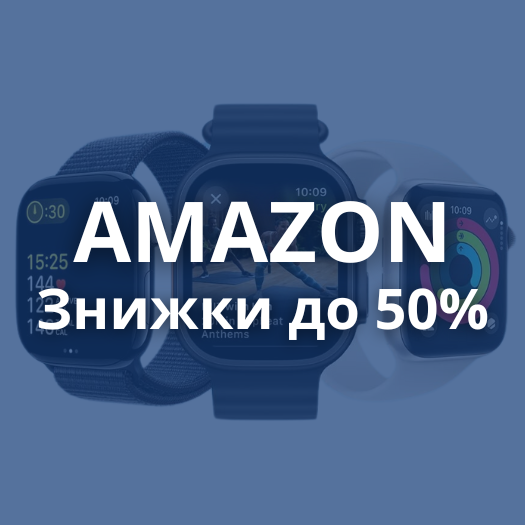 Знижки до 50%