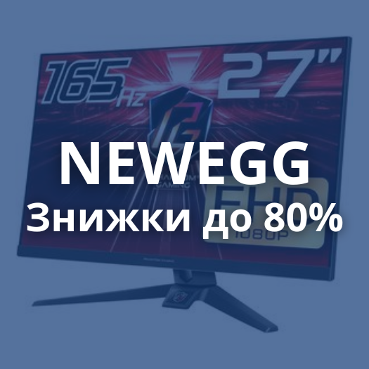 Знижки до 80%