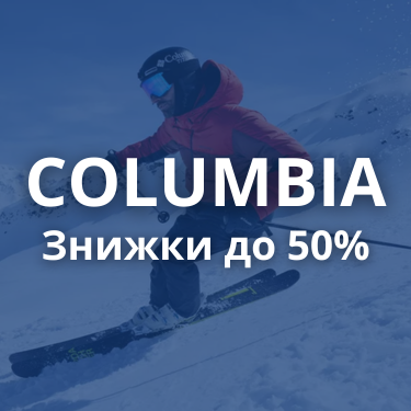 columbia Знижки до 50%