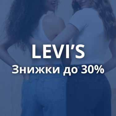 levi Знижки до 30%