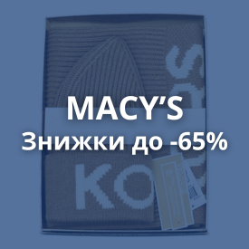 Знижки до 80%