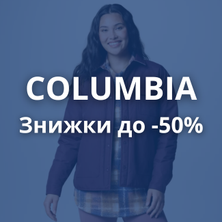 Знижки до 50%