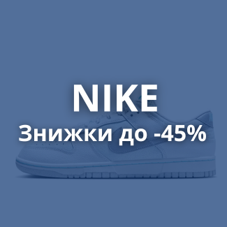 Знижки до 80%