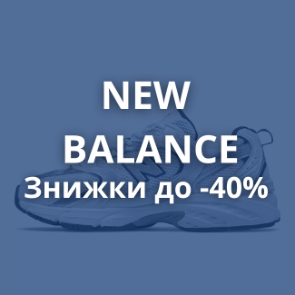 Знижки до 40%