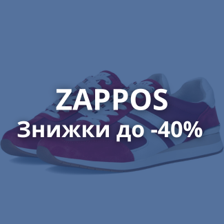 Знижки до 40%