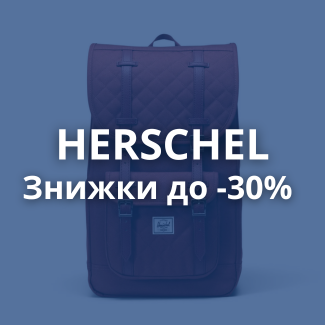 Знижки до 80%