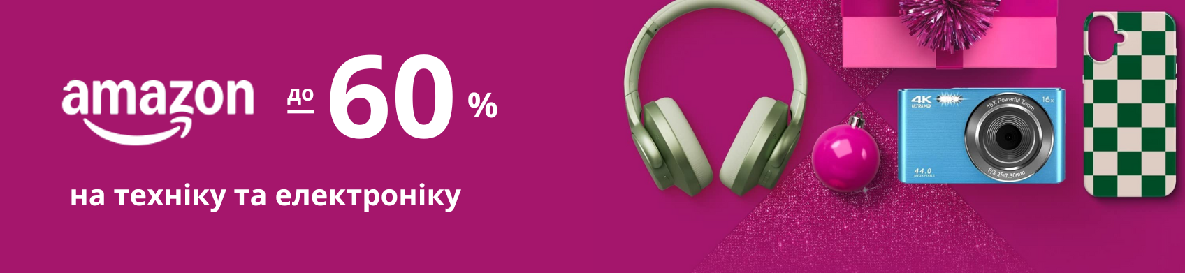знижки амазон 