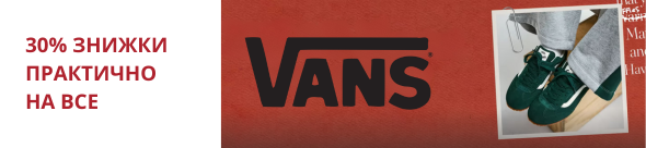 до -50% на все