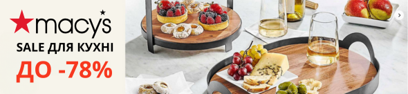 до -78% на все