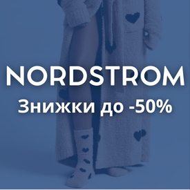 nordstrom Знижки до 60%