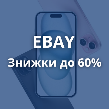 EBAY Знижки до 60%