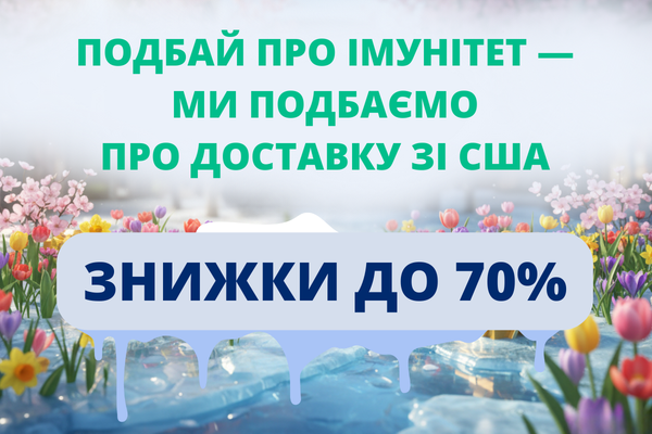 Купуй за копійки