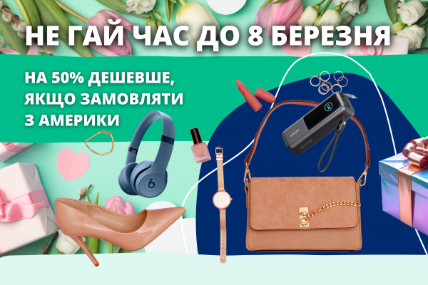 Знижки до 50%