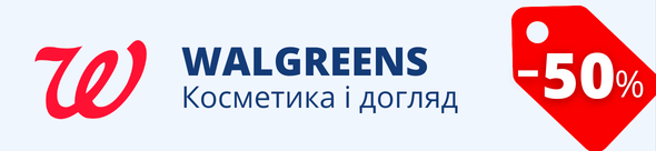 -50 догляд та здоров'я