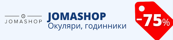 -75 на окуляри та годинники