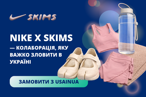 Купити оригінал NikeSKIMS
