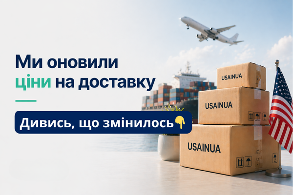 Оновлені тарифи