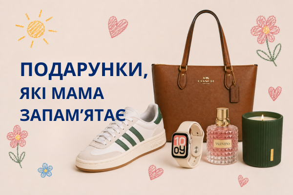 До -50 на подарунки до дня матері