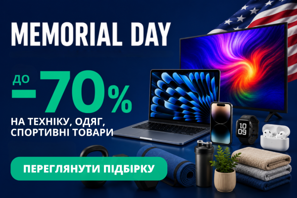 Знижки до 70%