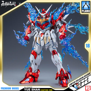 DRAGON CALL 岳山 - COLLECTOR'S EDITION